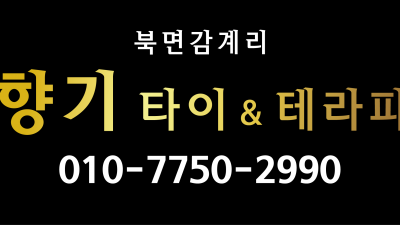NF유진NF리아.마사지4만원대박.예약필수.주간할인행사.창원최저가