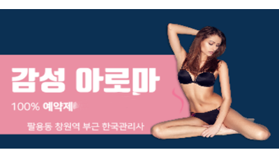 ★마인드최강★★한국관리사★1인샤워실★일회용샤워용품★