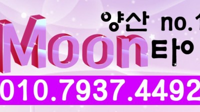 ❤️양산 No.1 타이 아로마테라피 ❤️
