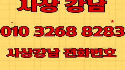 ⭐️ 슈얼 맛집! ⭐️주간 11시~❤️NF별이❤️ 야간 ~❤️NF수아❤️NF민하❤️NF지연❤️NF청하❤️주리❤️하니❤️라율❤️(이체X,현금,카드만 받습니다)
