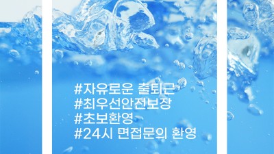 ✨20대 한국인✨사이즈 1급수 ✨마인드 1급수 ✨수질관리 1급수