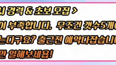 ✅대박할인✅❤️전원한국인20대초섹쉬미❤️⭐깔끔한시설⭐개인샤워실⭐주차무료⭐이체가능