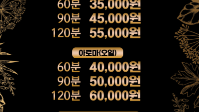 ★중부동 더아로마★010 3330 0882☆
