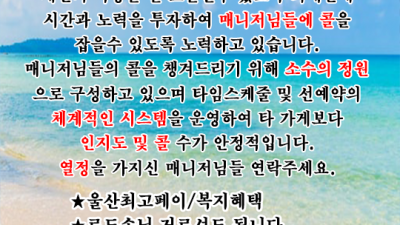 동반할인가능❤️감성스웨디시❤️20대 한국여신들과 함께, 텔레확인 실시간이벤트