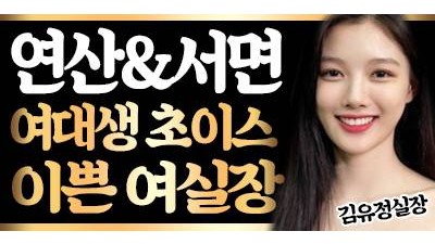 ❤️서면＆연산❤️김유정실장❤️010-5856-0315