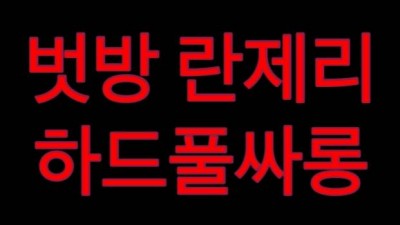 ★풀코스★창원하드풀 테이블코스도 가능합니다!!!!!