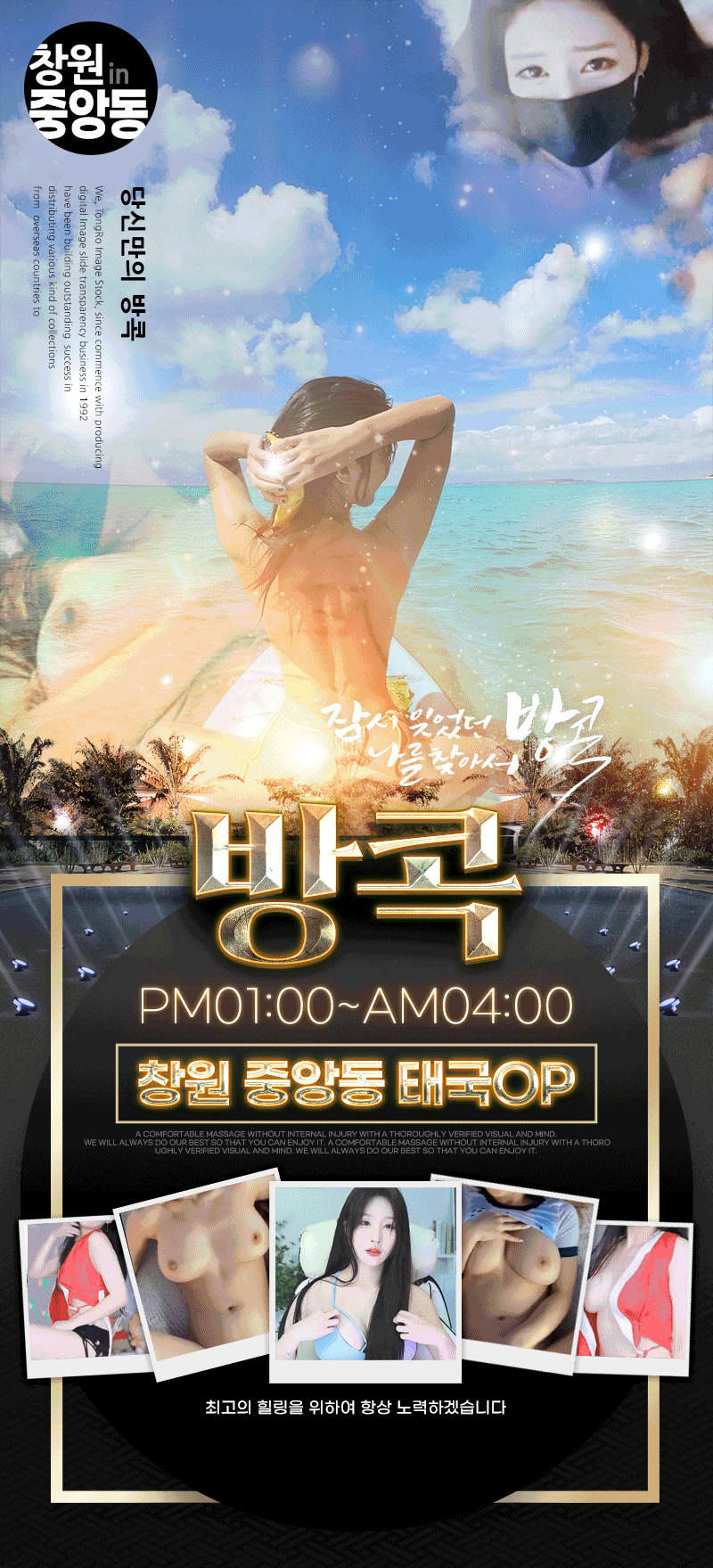 ✳️중앙동✳️태국OP✳️내상제로✳️010-7462-6867✳️