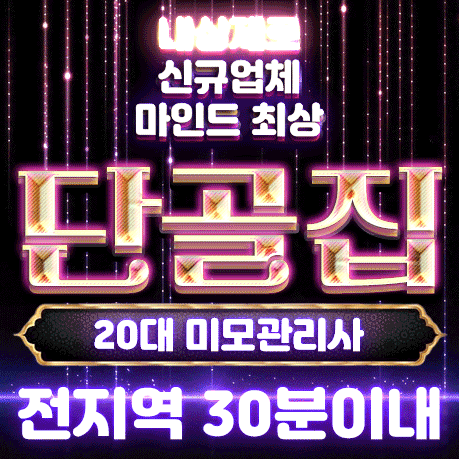 ✅New Open✅사이즈 굿❤️신입 슬랜더❤️신입 관리사❤️출장 1등 업소❤️20대❤️총알배송❤️NF영입❤️재방 1위❤️내상 제로❤️