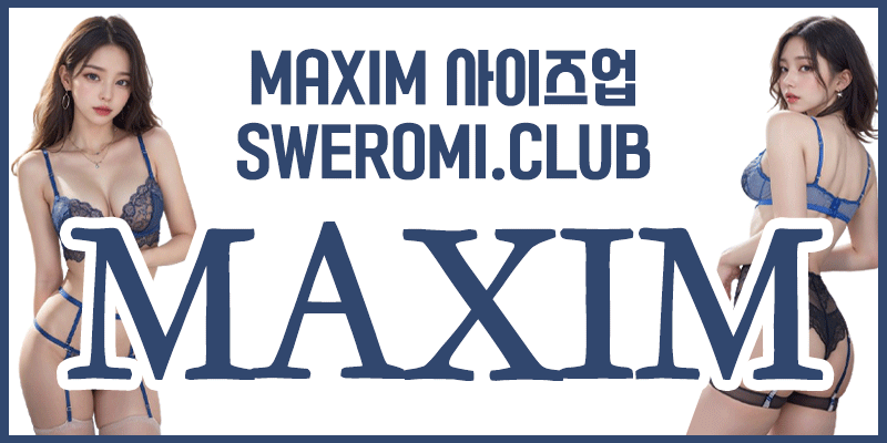 ✅진주맥심