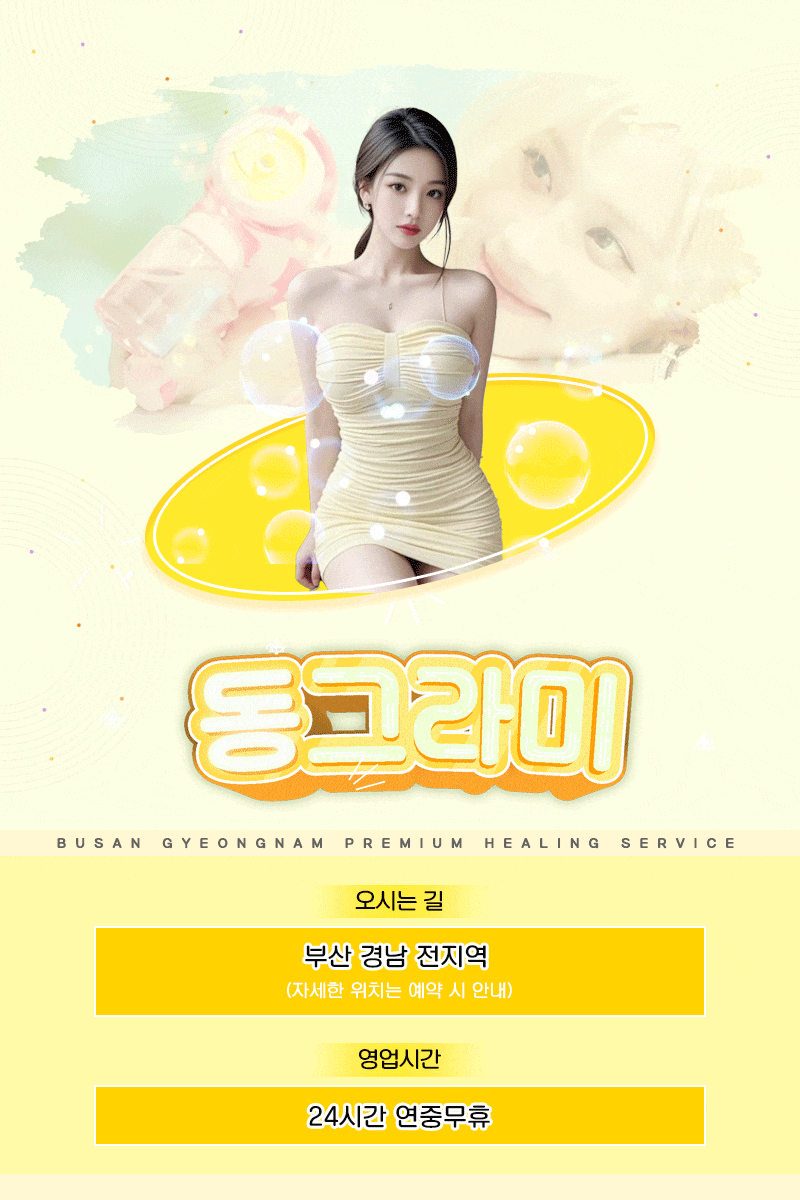 ♥️2일♥️영업중♥️PR참조✅️한국20대✅️➡️통,뚱X⭕전매니저 마인드,서비스 최상⭕⭕내상걱정NO⭕⭕♥️♥️♥️