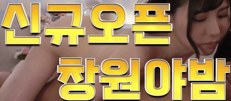 ☀️즐달의 특별 명소☀️ ✅내상Zero도전✅최강마사지,✅최고의 서비스,✅최고의 마인드❤️♬❤️♬♬ ☀️█☀️█꧁섹시 펠리스꧂