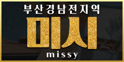 마창진 이쁜 미시전문 ! 24시 출장