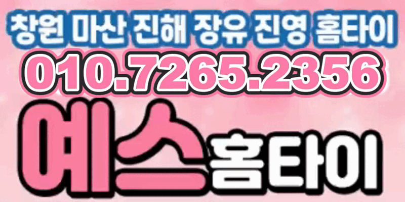 ❤️카드가능❤️20대 미녀관리사❤️30분이내❤️번호변경❤️