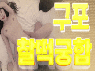 ❤️❤️와꾸족❤️❤️내상제로❤️❤️즐달❤️❤️업계최고❤️❤️하드❤️❤️최고의마인드❤️❤️즐달❤️❤️안전보장❤️❤️❤️100%실사❤️❤️❤️아로마❤️❤️❤️미??
