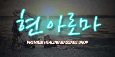 ☆7월출근부NF지민(금토일)만출근,서아항시출근,럭키항시출근★♡★★★★화끈 후끈 미끈★██ 현아로마 ██★