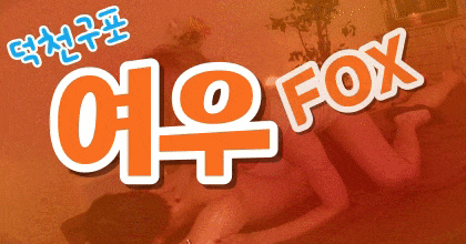 ❤️주간할인❤️한국/태국 20대❤️카드가능❤️덕천,구포,구포역,화명,수정,사상,금곡,양산,김해,서면,모라,덕포구명❤️
