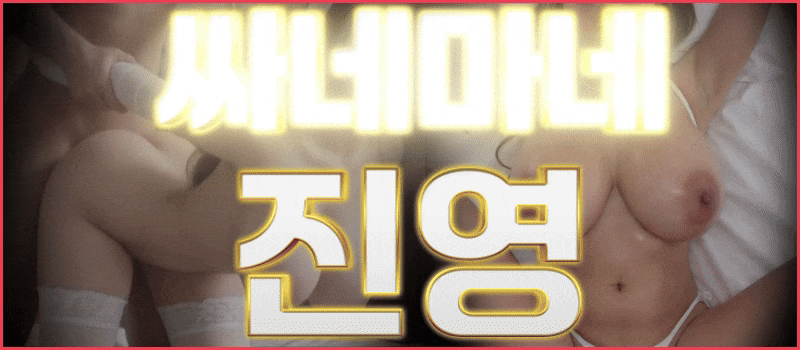 중국 관리사 입니다❤️ 사이즈 좋습니다❤️24시간 영업❤️