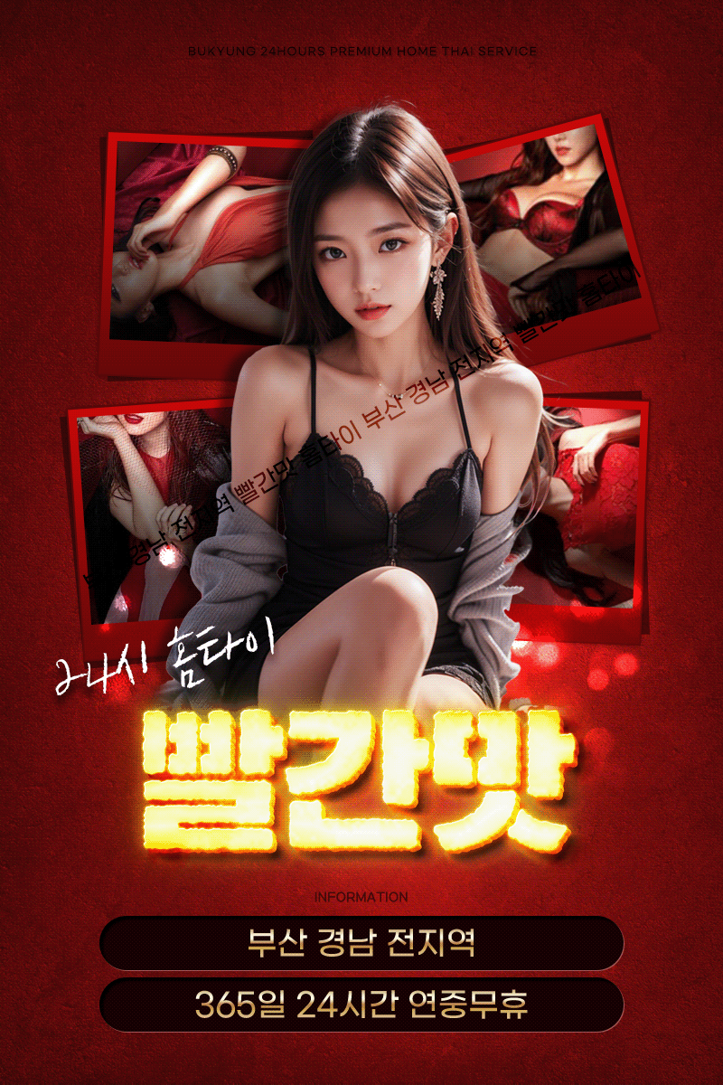 Ⓜ️부산 경남Ⓜ️❤️20대❤️전지역❤️부산출장마사지/수영/덕천/해운대/기장/정관/구포/서면/양정/연산/남포동/재송동/동래/장전/구서/남산/울산/양산 경남출장마사지