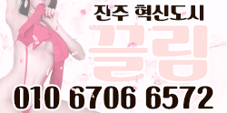 ❤️최강슬렌더 NF유진 등장!❤️수위보장!❤️내상치료❤️