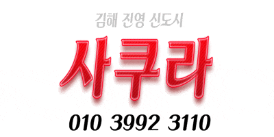 ✨신규오픈✨진영신도시✨바디투바디✨센슈얼바디✨끈적끈적✨교감슈얼