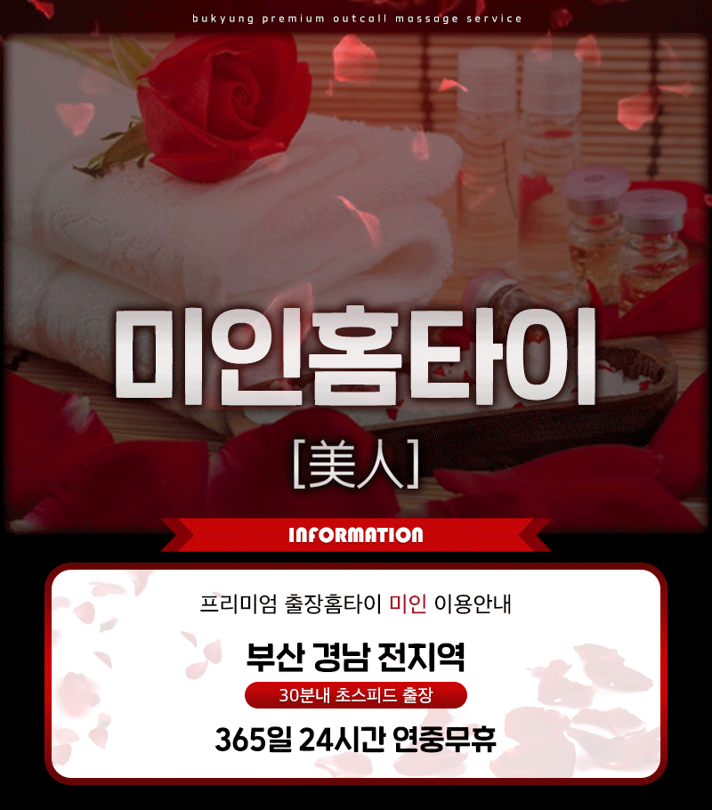 ❤️부산❤️경남❤️20대❤️미인❤️20분안에도착가능❤️