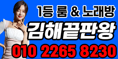 ❤️김해시 최다보유 윤대표❤️