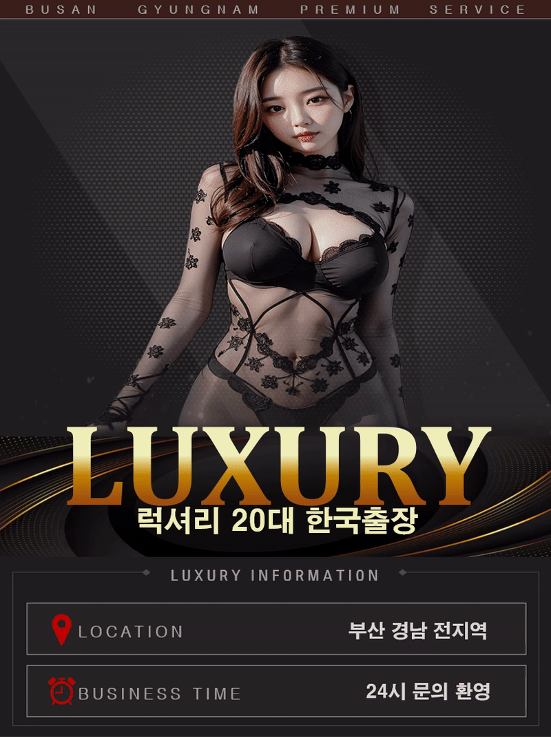 20대한국❤️ 전원슬랜더❤️싸이즈1등❤️재방문1위❤️럭셔리