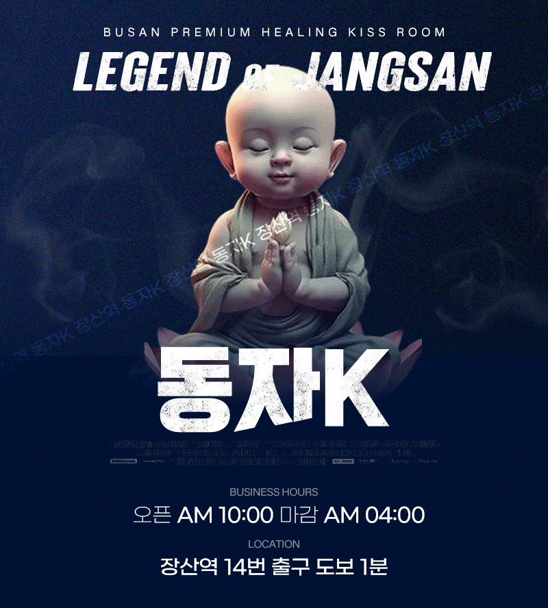 | ↑GRAND OPEN 해운대 동자K | 1기매니져상시모집중 | 출근부문의 010-2905-1858 |