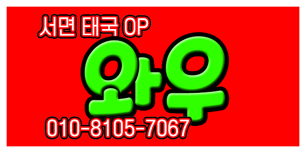 ✅재방 많은집~~!!!✅미친 서비스 마인드 내상제로 !!! 즐달러들의 성지!!!!✅✅번호변경 완료!✅✅ 보여드립니다✅
