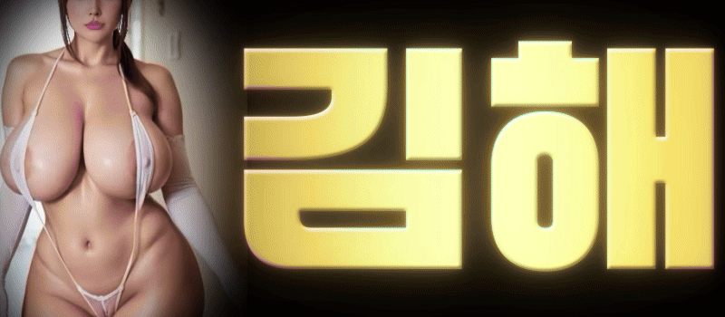 ❤️❤️옆집 아가씨❤️❤️미친쾌감❤️바디센슈얼❤️ ❤️❤️OPEN❤️로미로미!!██! 와꾸 보장! 몸매 보장! 므흣한 손길! ❤️진부한마무리를 깨러온 로미로미❤️