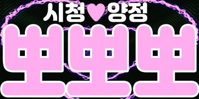 02일(토)❤️시청 양정 ❤️선예문자❤️☆하루10/11☆❤️ 매니저 폭풍구함 콜수보장 깔끔한❤️1인1실 ❤️부담없이연락주세요❤️최고 페이 지급합니다