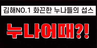 ⭐주간오픈⭐✅대박NF주나✅❤️주간할인1만원이벤트❣️한국물다이❣️단체환영❣️초극강하드❣️가성비❣️✅대박NF주나[귀욤단발슬래머]✅NF나비[청순와꾸파슬랜드]✅NF바비[귀욤와꾸?