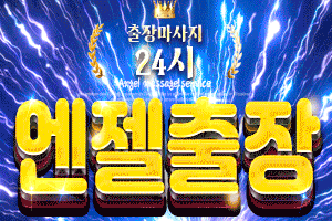 ⭐연중무휴⭐김해 장유 진영