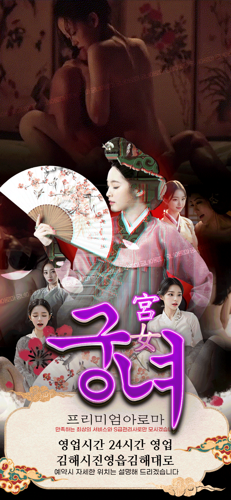 ❣️진영신도시 24시간 아로마 마사지샵❣️뉴페이스영입❣️진영 중국 아로마마사지 서비스/마인드 촤고 ❣️24시영업연중 무휴❣️❣️