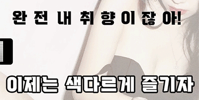 부산페티쉬 서면노네임 ★ 정통페티쉬는 어떤 매니저를 보셔도 사이즈가 좋아야 합니다!!! 이게 저희 원칙입니다!!! ★ 보내주시는 관심에는 매니저들의 압도적인 미모 로 보답...