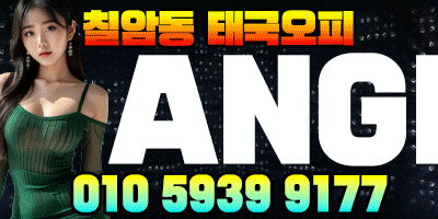 ❤️➡️ACE미미영입⬅️❤️애널가능❤️전원20대❤️TOP싸이즈❤️가성비10000%❤️와꾸자신있습니다❤️실장이장담합니다❤️365일연중무휴영업❤️