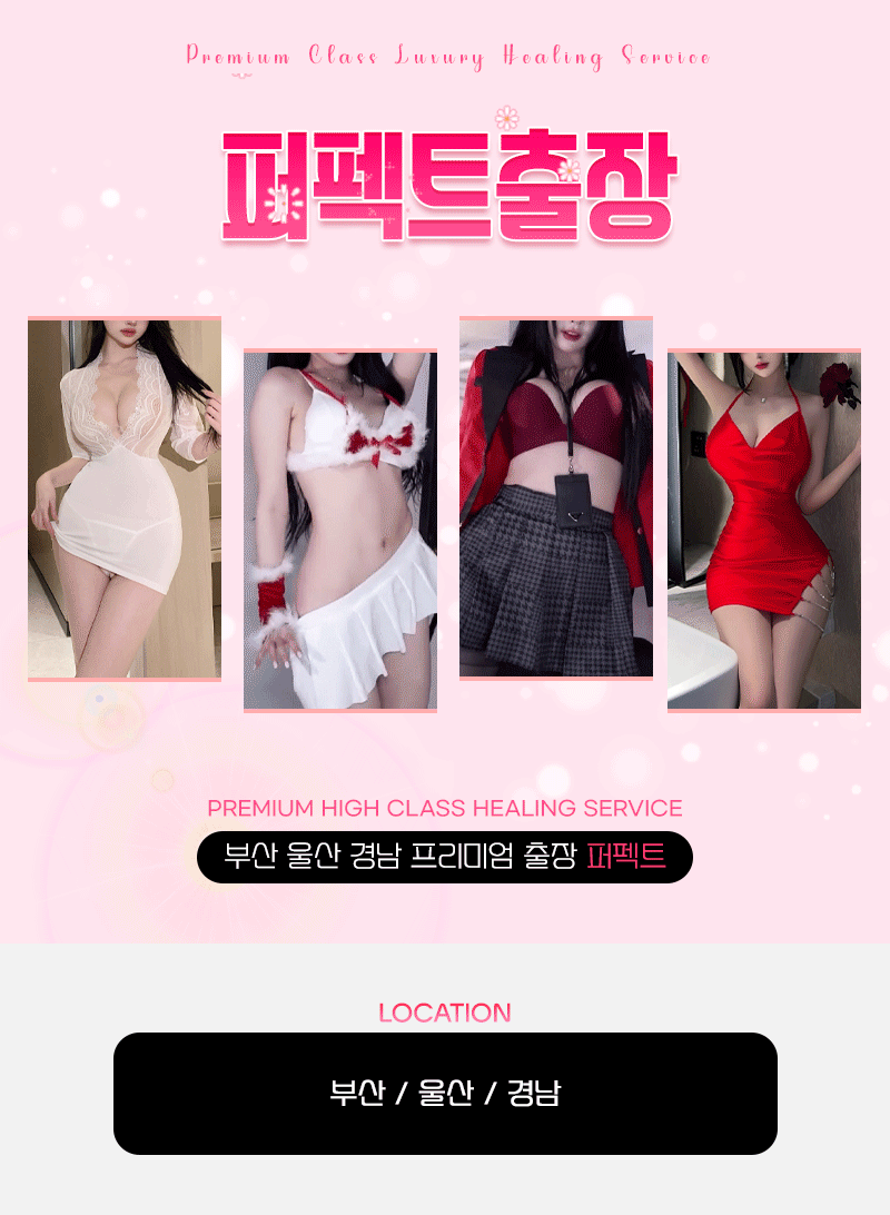 ❤️❤️20대매니저❤️상위0.1%❤️❤️무한쾌락❤️여대생❤️NF영입❤️❤️20대 출장❤️부산전지역 30분컷❤️
