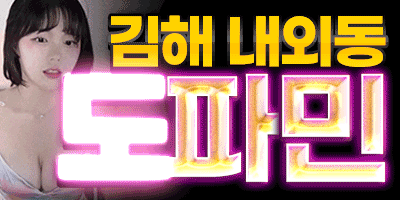 ❤️도파민❤️NF가인 자연E컵 맛 보러 오세요❤️내외동 NO.1 태국오피❤️