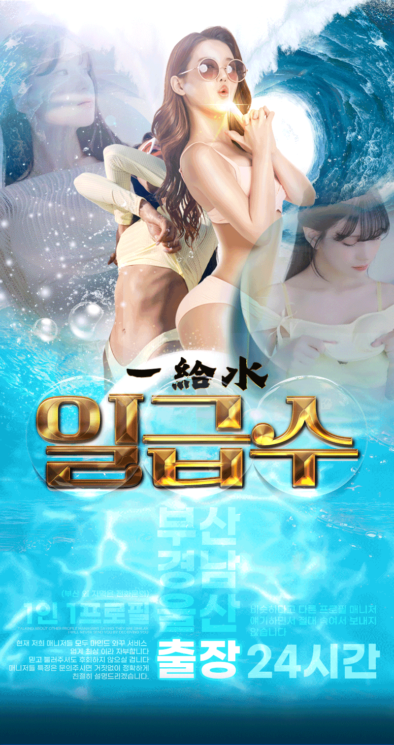 ✨✨✨사이즈 1급수 ✨✨✨마인드 1급수 ✨✨✨수질관리 1급수✨✨✨ 카드 이체 결제가능✨✨✨ 출근부 텔레문의 ✨✨✨