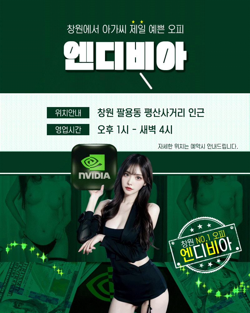 ꧁༺ৡ✨창원 1등 태국 프리미엄 오피✨ৡ༻꧂ 엔디비아❤️☀️사이즈미춋다☀️❤️