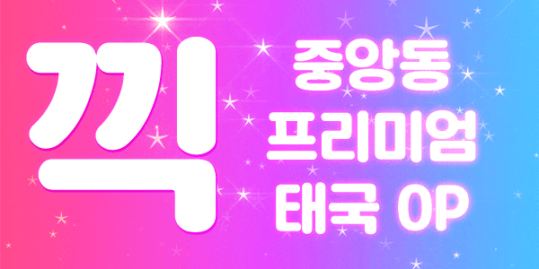 ❤️신규오픈❤️ 초특급 NF 영입! ⭐포켓⭐아연⭐ 0 티어 천상계 사이즈❤️ 수질관리 NO.1❤️ 피드백 NO.1❤️