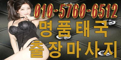 (뉴페 영입)명품출장 마.창.진.김해.용원.진영.함안.밀양.거제.양산 신속하게 빠르게