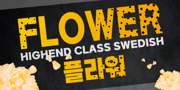 ❤️진주 충무공동 스마샵❤️ ❤️내상제로! 최고의 힐링❤️ ❤️할인이벤트 중복 적용가능❤️