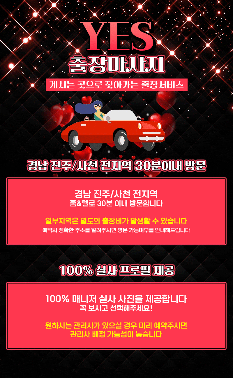 20대 대박 사이즈! 뉴페 입성!❤️30분 도착❤️힐링❤️✨▂▅▇▓❤️업계 내상 Zero 1위❤️ ▇▅▂✨▄█▀ 사이즈 보장▀█▄ ✨
