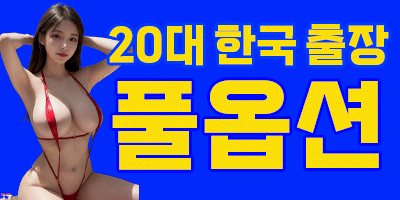 ❤️한국20대만 카드할부가능 내상절대없는 빠른출장 전체NF 부산경남전지역 ❤️