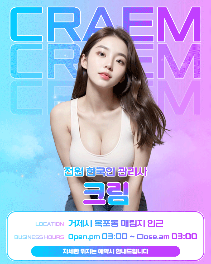 전원한국인 스웨디시