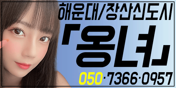⭐️나나복귀❤️해운대/장산❤️장산신도시❤️최강서비스로 정성을 다해 모시겠습니다☀️내상無☀️할인혜택☀️카드결제☀️개인샤워☀️보안철저☀️단체가능Ⓜ️텔레그램@ma0957Ⓜ?
