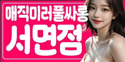 서면,연산❣️010.8278.7960❣️부산수질No.1초이스만족100% 서비스⚡몸매⚡사이즈⚡마인드⚡끝장남❄️독보적인 만족도1위!즐달1위!❄️