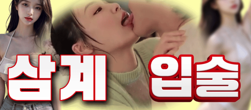 ⭕⭕❤️❤️신규오픈❤️❤️극강하드 서비스❤️❤️영계대거영입❤️❤️애인마인드❤️❤️와꾸❤️몸매❤️서비스❤️마인드❤️하자 없는 화성업소❤️
