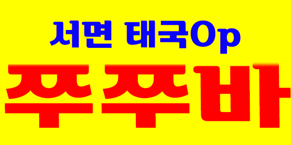 ✅5인단체 가능✅❤️ NF소유 NF지민 NF세라 NF연아 NF유정 ❤️서면태국OP❤️모델급 사이즈!!❤️내상제로❤️단체환영❤️최선을 다해 모시겠습니다